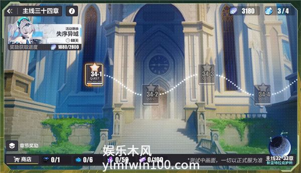 崩坏3失序异域怎么玩-崩坏3全新玩法失序异域介绍