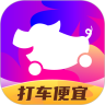 花小猪打车app软件下载下载