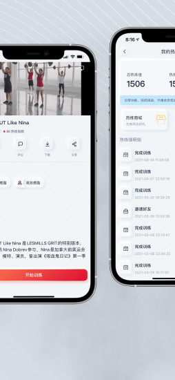 莱美健身app官方版截图2