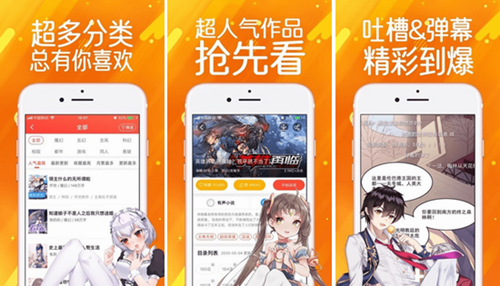 17漫画免费漫画下载：一款给漫画爱好者的漫画app~