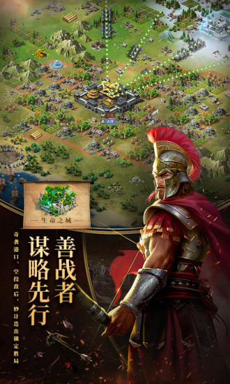 英雄之城2内购解锁版截图2