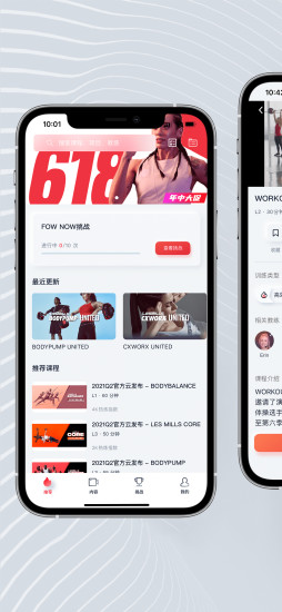 莱美健身app官方版截图1