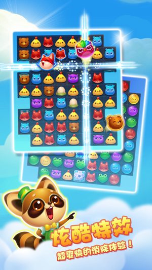 开心消消乐下载最新版可以赚红包2021截图1