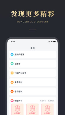 微信读书tv版本截图4
