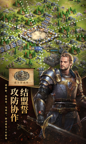 英雄之城2内购解锁版截图3
