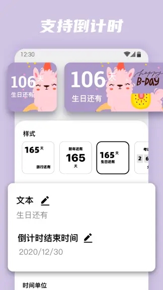 百变小组件app2022官方最新版截图3