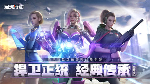 全球行动免费纯净版截图3