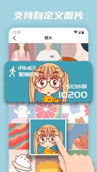 百变小组件app2022官方最新版截图5