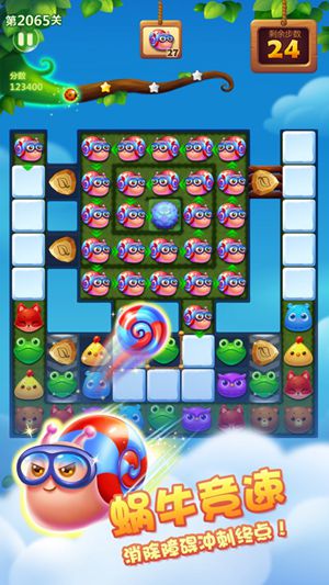 开心消消乐下载最新版可以赚红包2021截图2