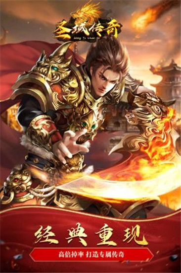 圣域传奇安卓版截图4