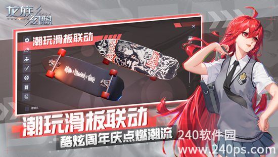 龙族幻想怎么删除角色 龙族幻想删除角色的方法