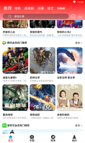 双子影视app-双子影视城v3.3.5官方版 
