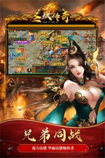 圣域传奇安卓版截图1