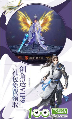 剑雨江湖星耀版公益服下载截图1