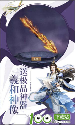 剑雨江湖星耀版公益服下载截图2