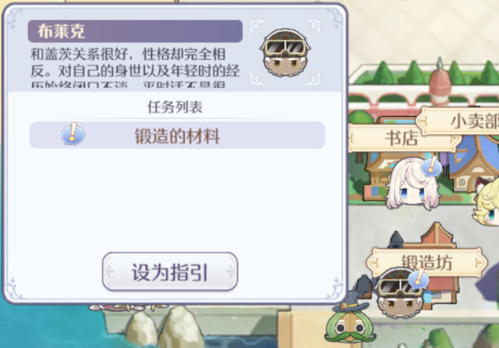 玛娜希斯回响锻造的材料怎么做任务完成攻略