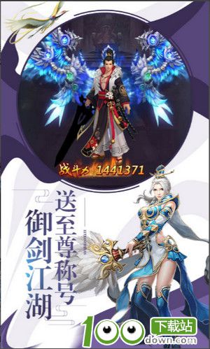 剑雨江湖星耀版公益服下载截图3