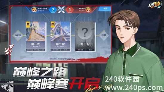 QQ飞车手游头文字D联动下载截图1