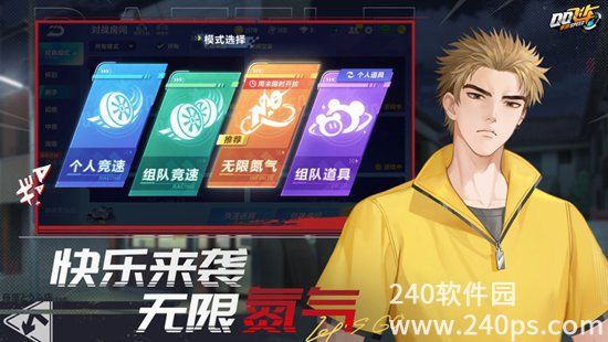 QQ飞车手游头文字D联动下载截图2