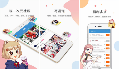 酷漫漫画下载安装最新版：有一个最大的二次元社区~~