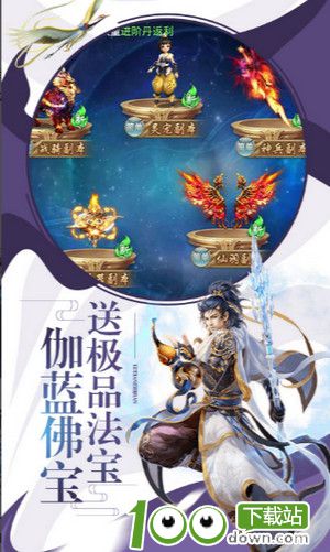 剑雨江湖星耀版公益服下载截图4