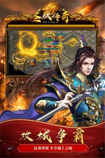 圣域传奇安卓版截图2