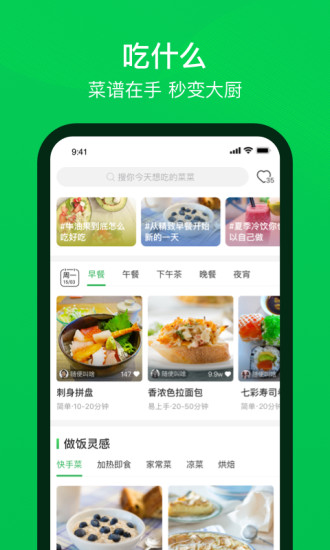 叮咚买菜2021最新版截图2