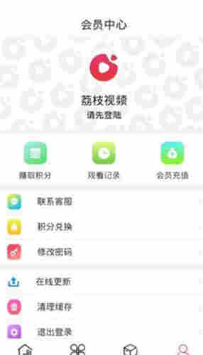 荔枝视频app色版无限看截图3