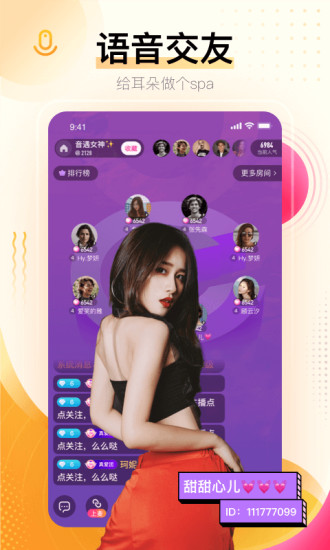花椒直播苹果版截图2