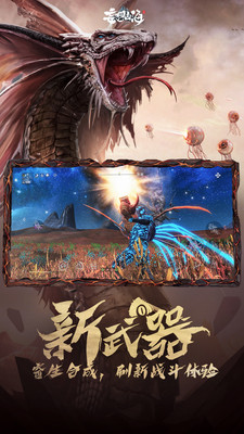 妄想山海手游最新版截图3