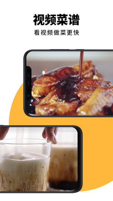 下厨房去广告精简版吾爱优化截图4