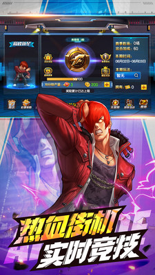 拳皇98最新版截图3