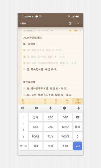 锤子便签手机app官方免费下载截图3