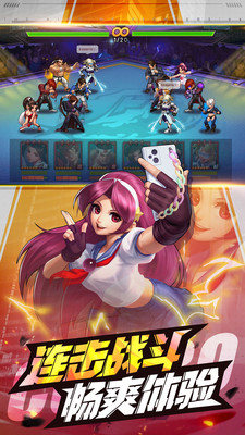 拳皇98最新版截图4