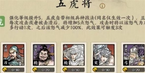 名将之弈后期强力卡牌组合是什么 后期卡牌最佳阵容推荐