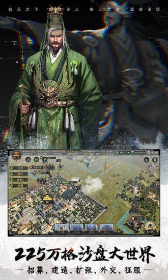 率土之滨老版本下载截图2