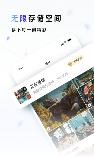 一刻相册app官方版截图1