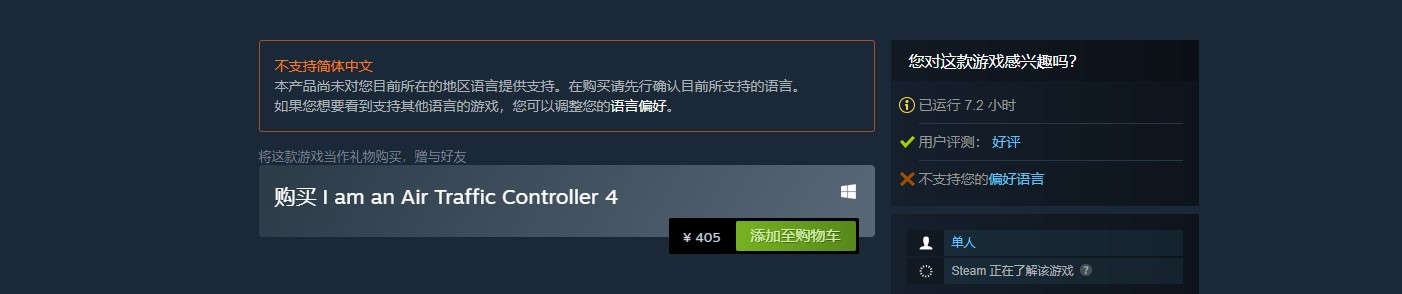 我是航空管制官4中文版手机（我是航空管制官4 安卓pj版） 