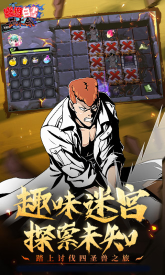 幽游白书武术会解锁版手机版截图3