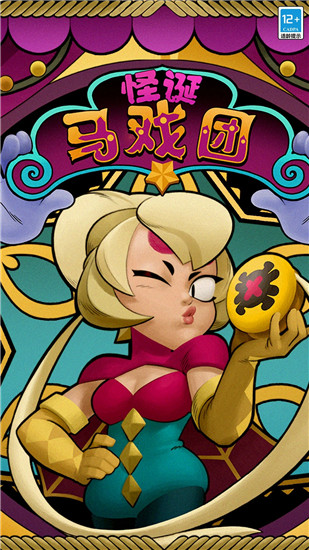 荒野乱斗国际服免费下载截图3