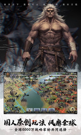 率土之滨老版本下载截图1