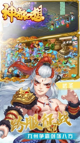 神奇幻想解锁版截图2