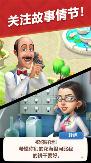 梦幻花园怎么让好友帮忙过关 梦幻花园让好友帮忙过关的方法