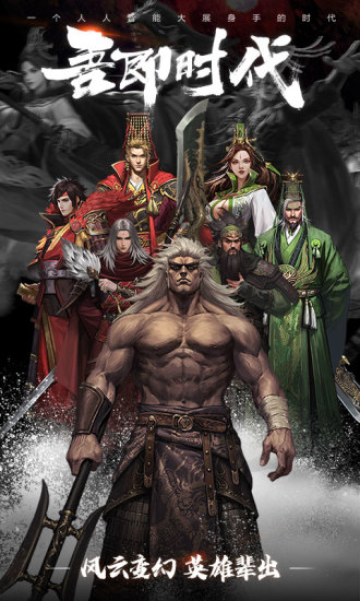 率土之滨老版本下载截图4