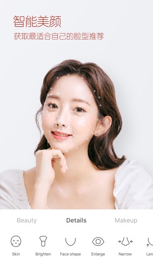 B612咔叽下载安装免费截图1