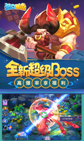 波克捕鱼破解版无限钻石金币2021截图5