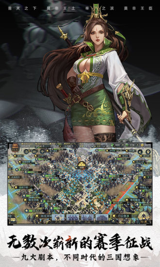 率土之滨老版本下载截图3