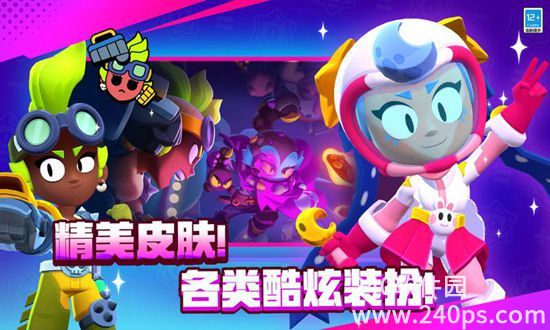 荒野乱斗手游正版下载截图4