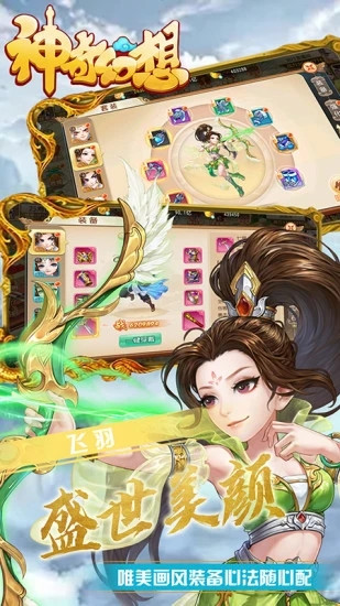 神奇幻想解锁版截图3