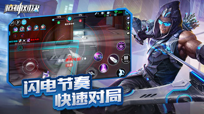 枪神对决九游版截图2
